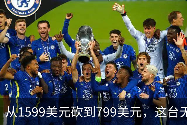 从1599美元砍到799美元，这台无人机把头盔换成了手表