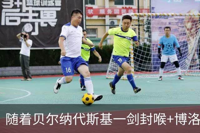 随着贝尔纳代斯基一剑封喉+博洛尼亚2-1逆转，意甲最新积分榜出炉